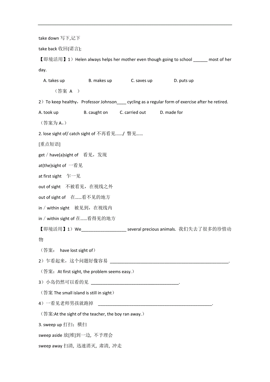 必修五unit3学案_第4页