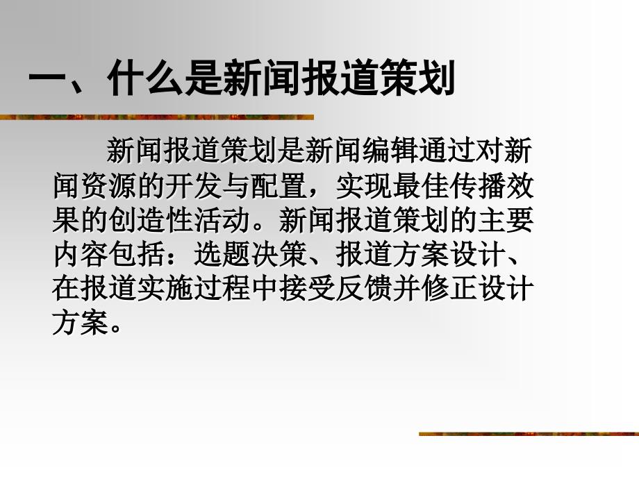 中国人民大学新闻学院高贵武_第3页
