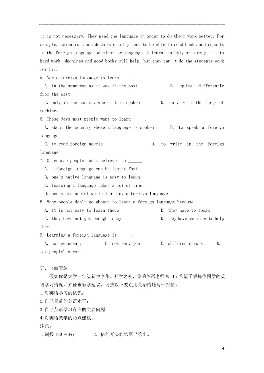 安徽省六安市舒城中学2016年高二英语暑假作业20_第4页