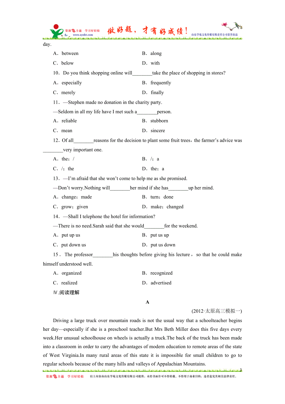 高三一轮英语总复习（ 西专版课时作业）3_第3页