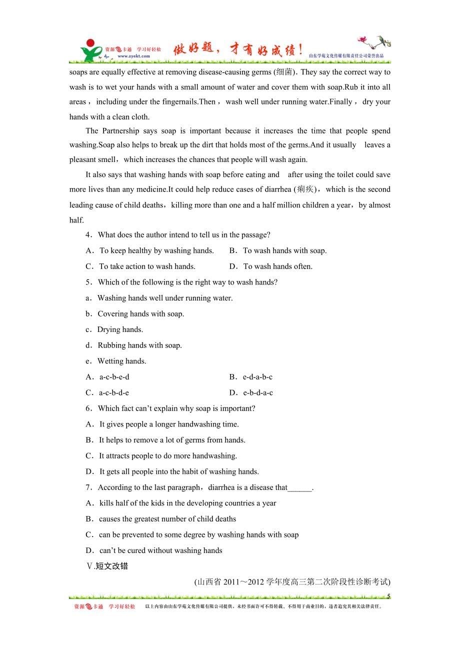 高三一轮英语总复习（ 西专版课时作业）3_第5页