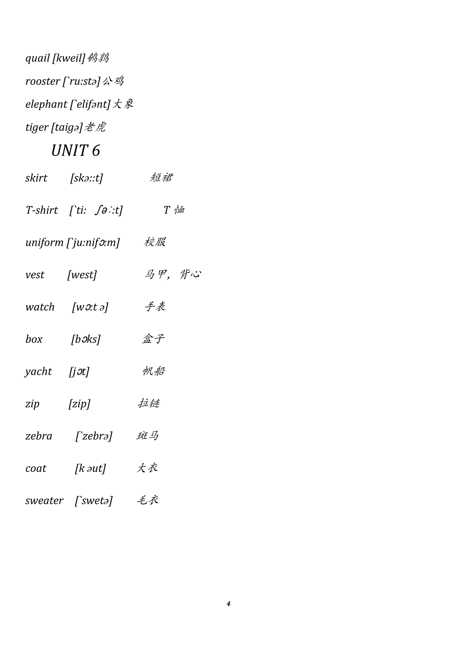 新版小学英语三年级下册单词(带音标_第4页