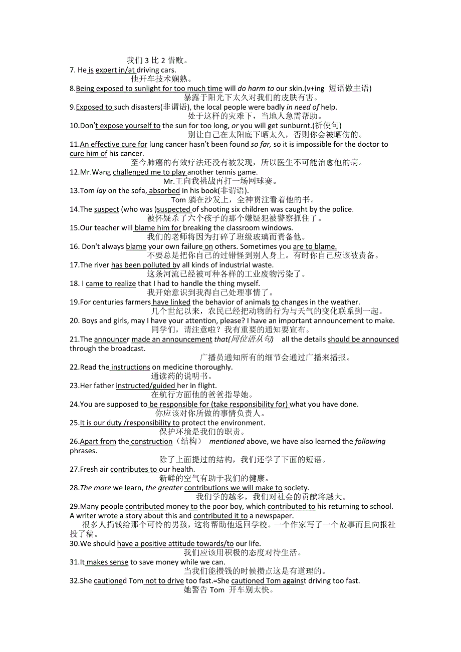 必修五 unit 1重点词汇讲解_第3页