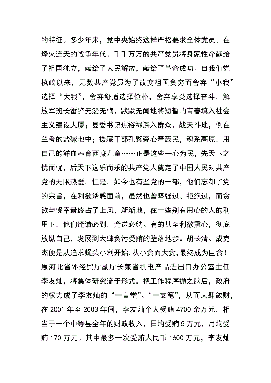 读《高台驻足_第2页