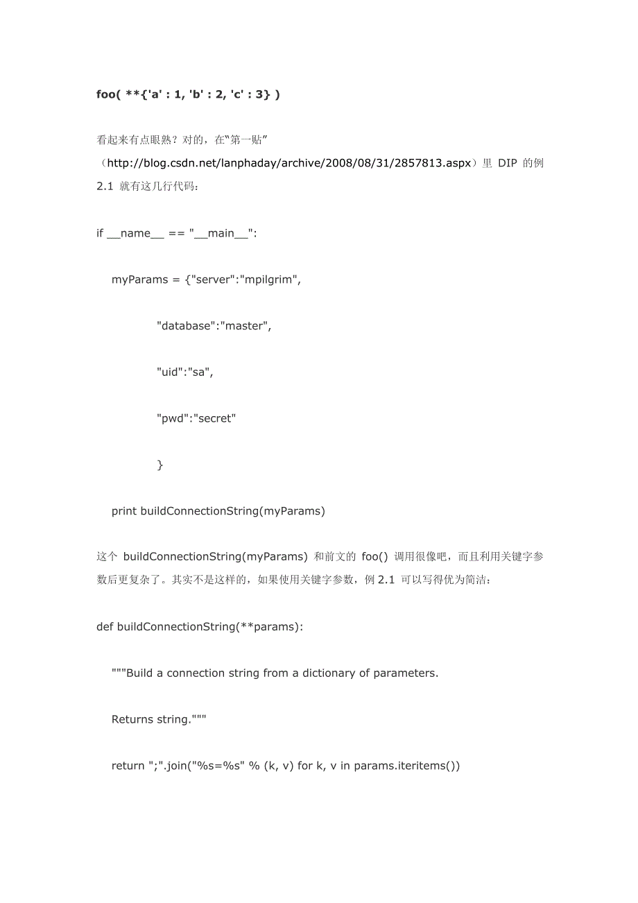 c++python混合编程经验_第4页
