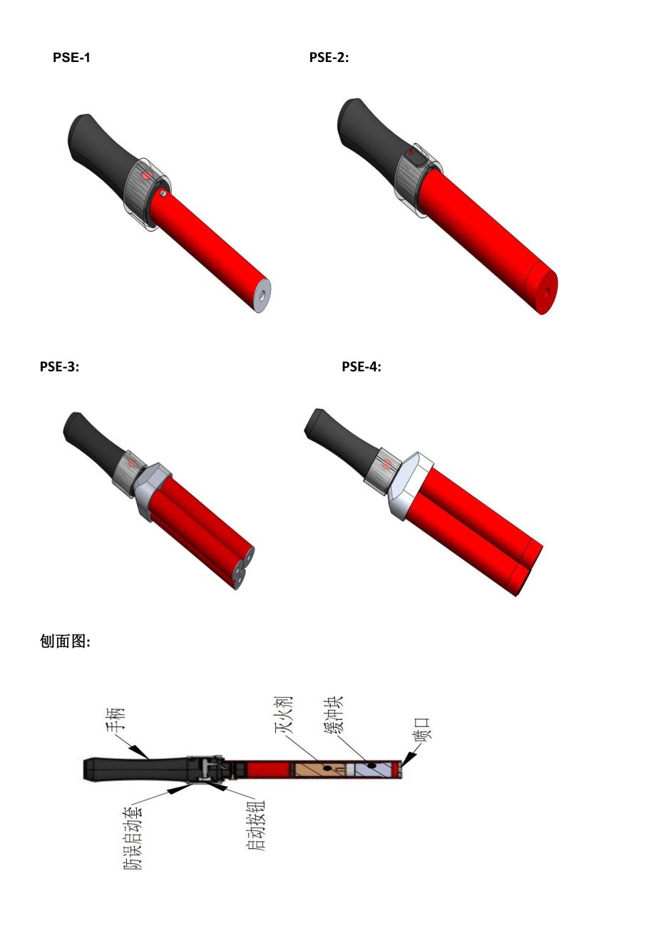 便携式使用说明及技术参数_第2页