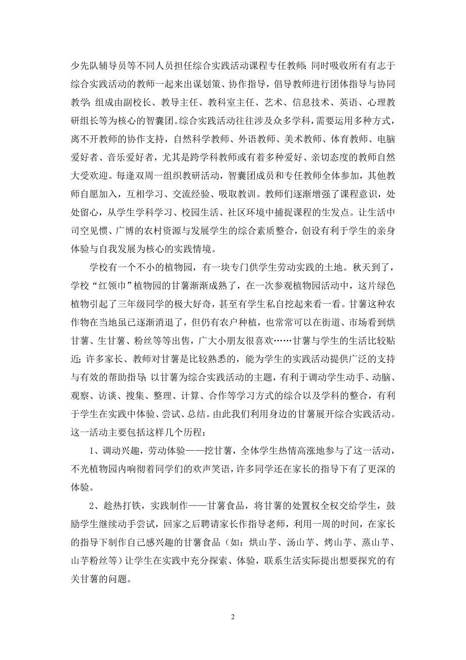 不是缺乏资源,而是缺少发现_第2页