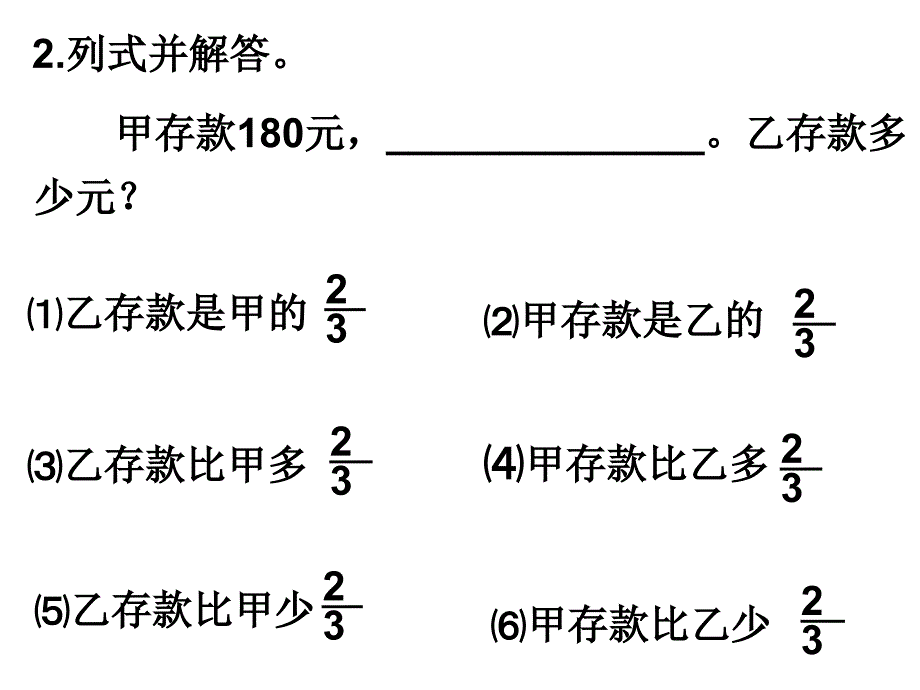 分数应用题练习_第3页