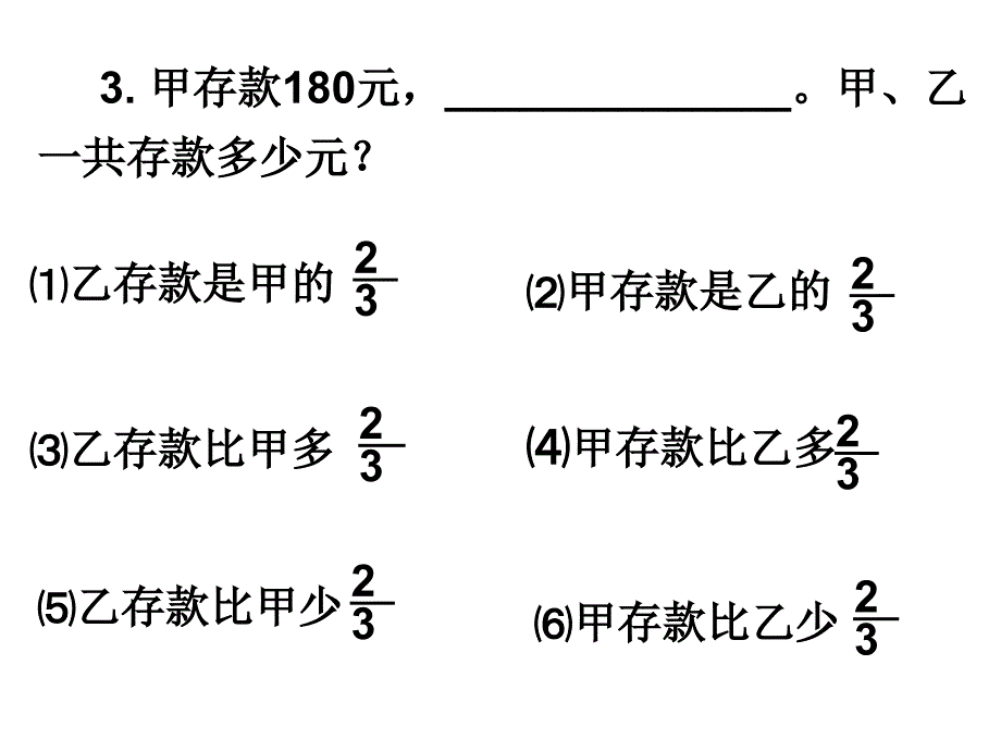 分数应用题练习_第4页