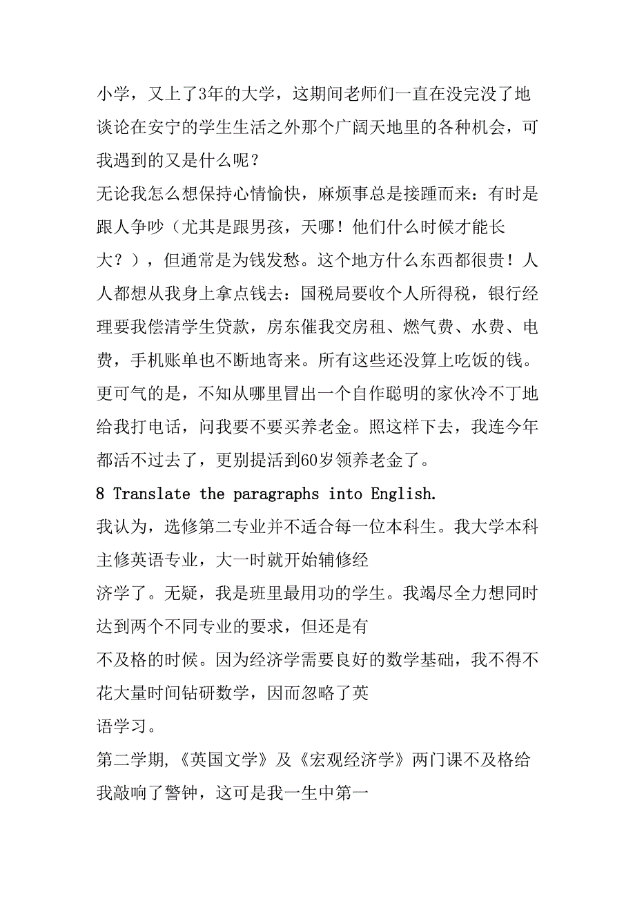 新标准大学英语综合教程4unit1-4课后翻译答案_第2页