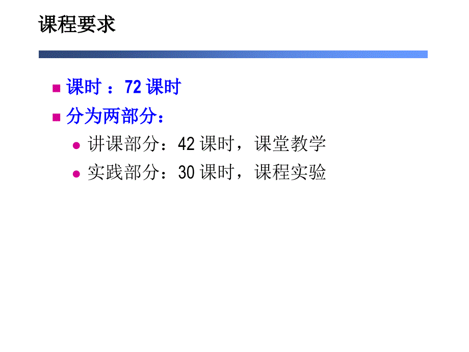 1课程说明2.net介绍3.net开发环境_第3页