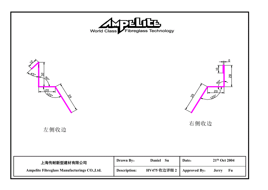 HV475其搭接示意图_第3页