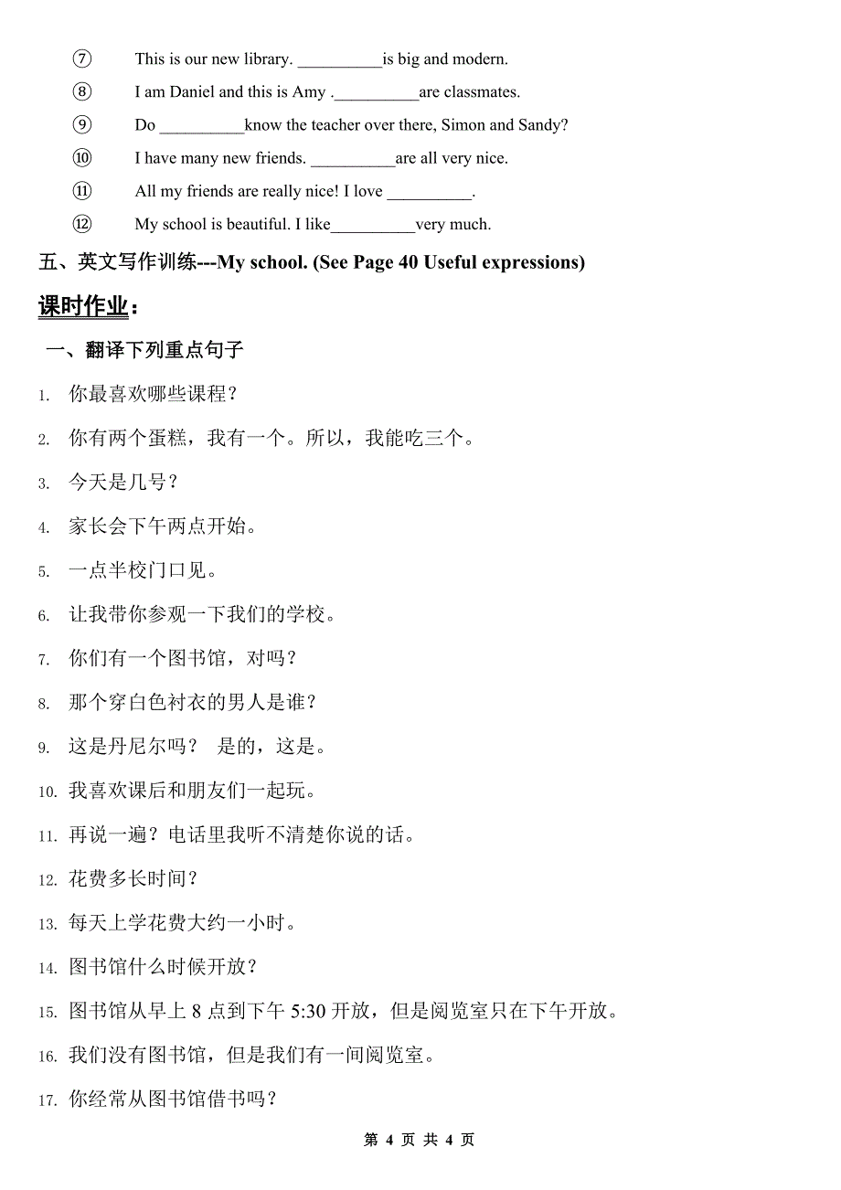 江苏义务教育教科书--牛津初中英语unit3考点_第4页