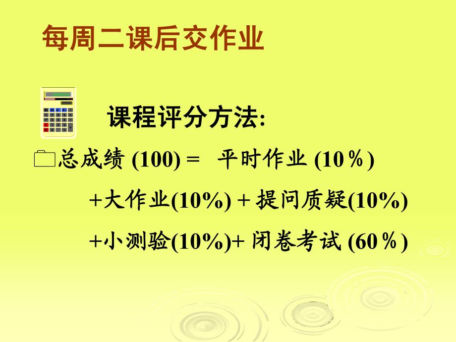 第一章第一节向量的线性运算_第4页