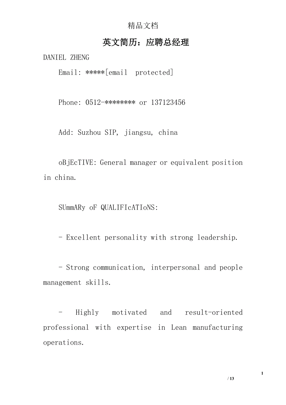 英文简历：应聘总经理_第1页