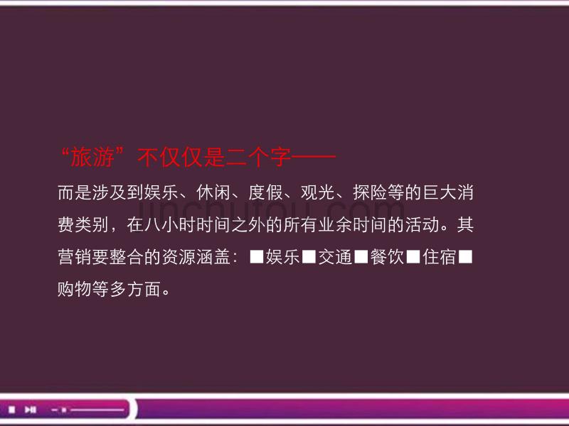 成都国色天乡开园推广策略执行_第4页