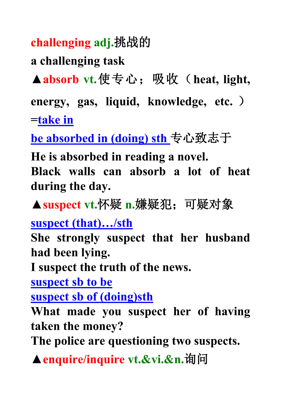 必修5u1wordstudy(打印稿_第4页