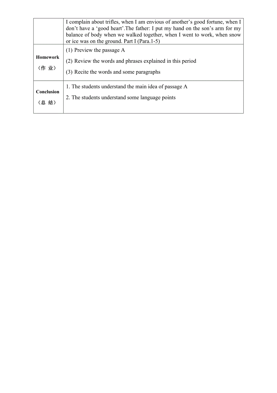 新视野大学英语book 1unit 3 读写教程_第4页