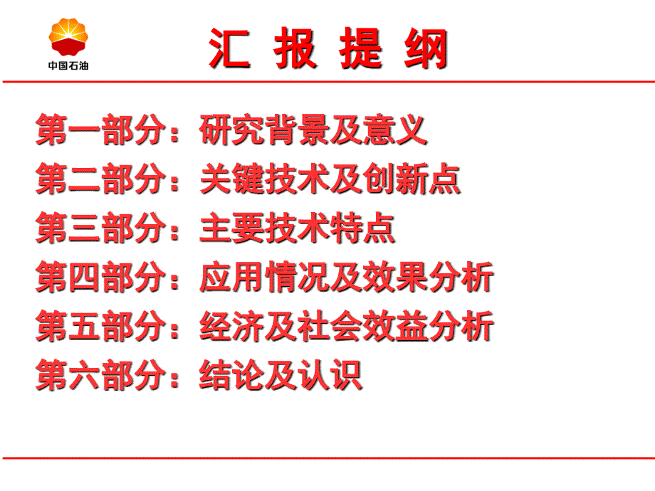 水力喷射定点压裂改造技术研究与应用_第2页