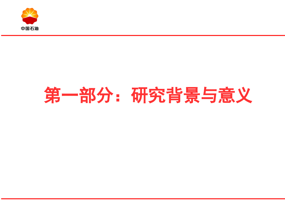 水力喷射定点压裂改造技术研究与应用_第3页