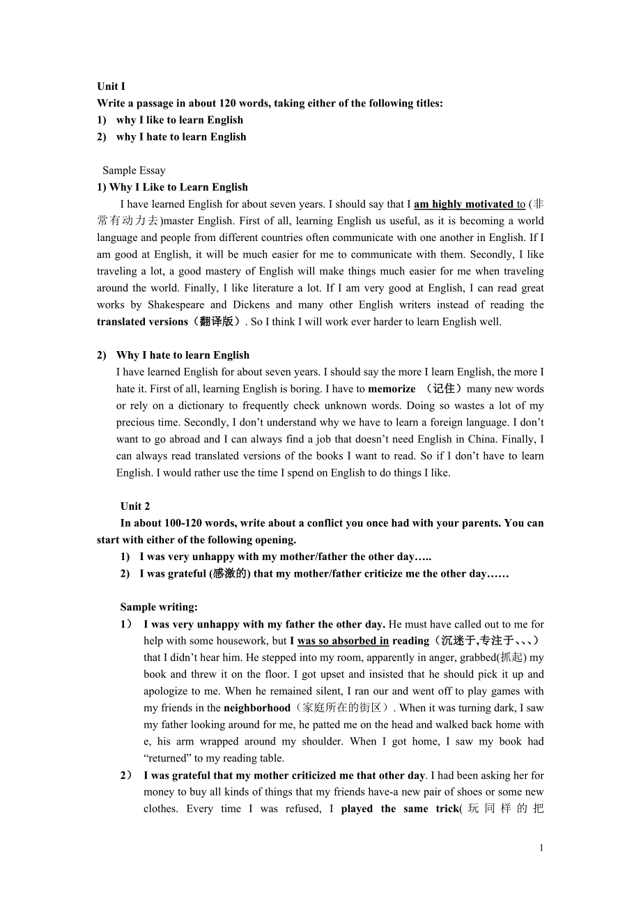 新世纪大学英语写作练习题参考答案(1-6单元)_第1页