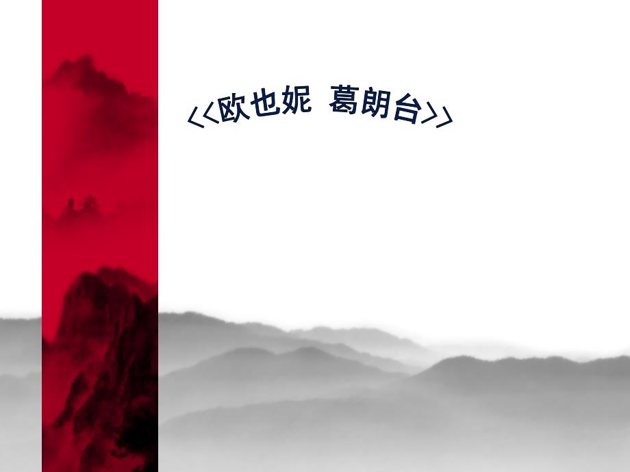 《欧也妮葛朗台》_第1页