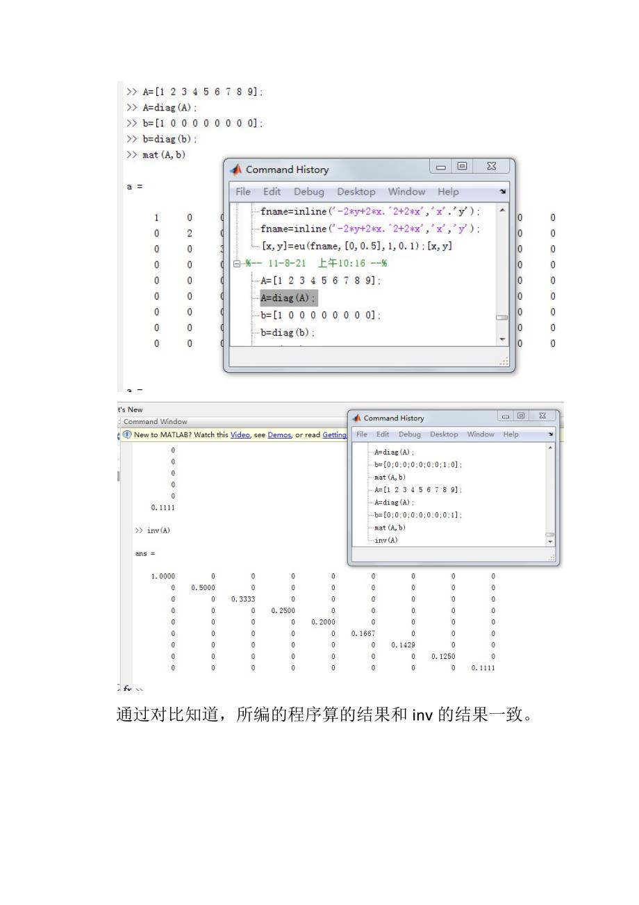 数值分析课程设计_第2页