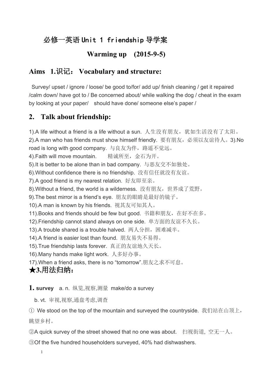 必修一unit1warming and reading导学案 - 2003 文档_第1页