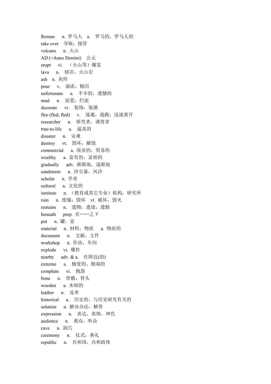 牛津高中英语模块3词汇总表_第5页