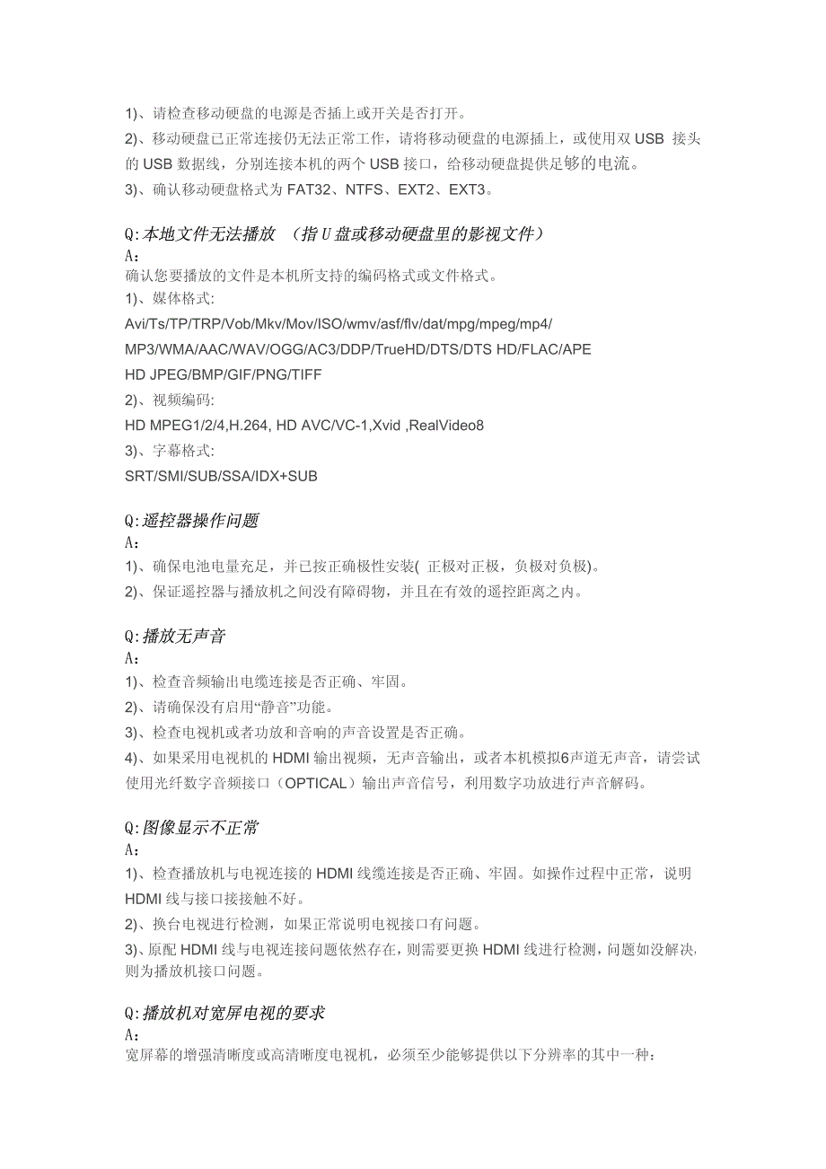 乐视tv c21 常见问题及解答_第4页