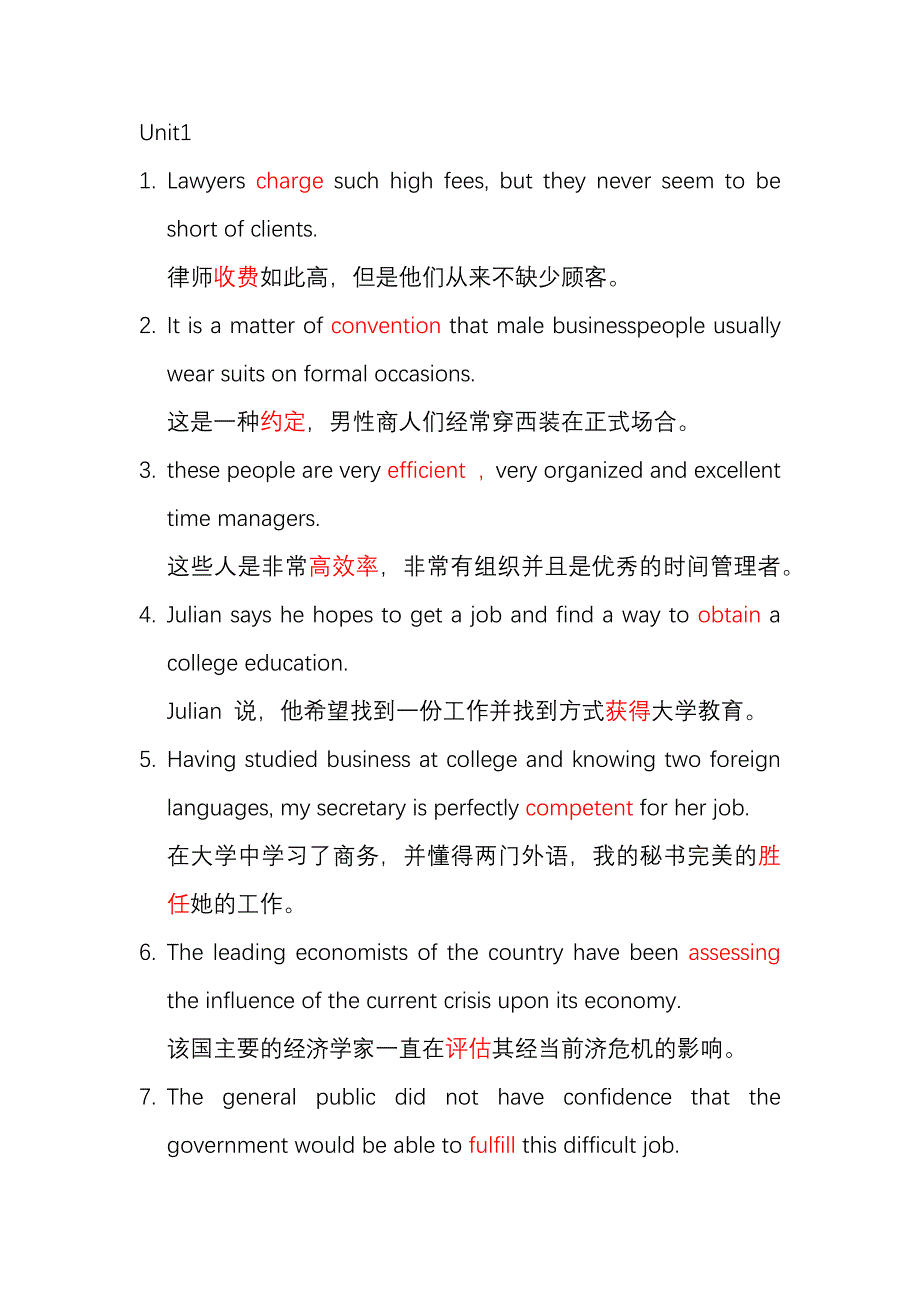 新视野大学英语2课后习题单词部分_第1页