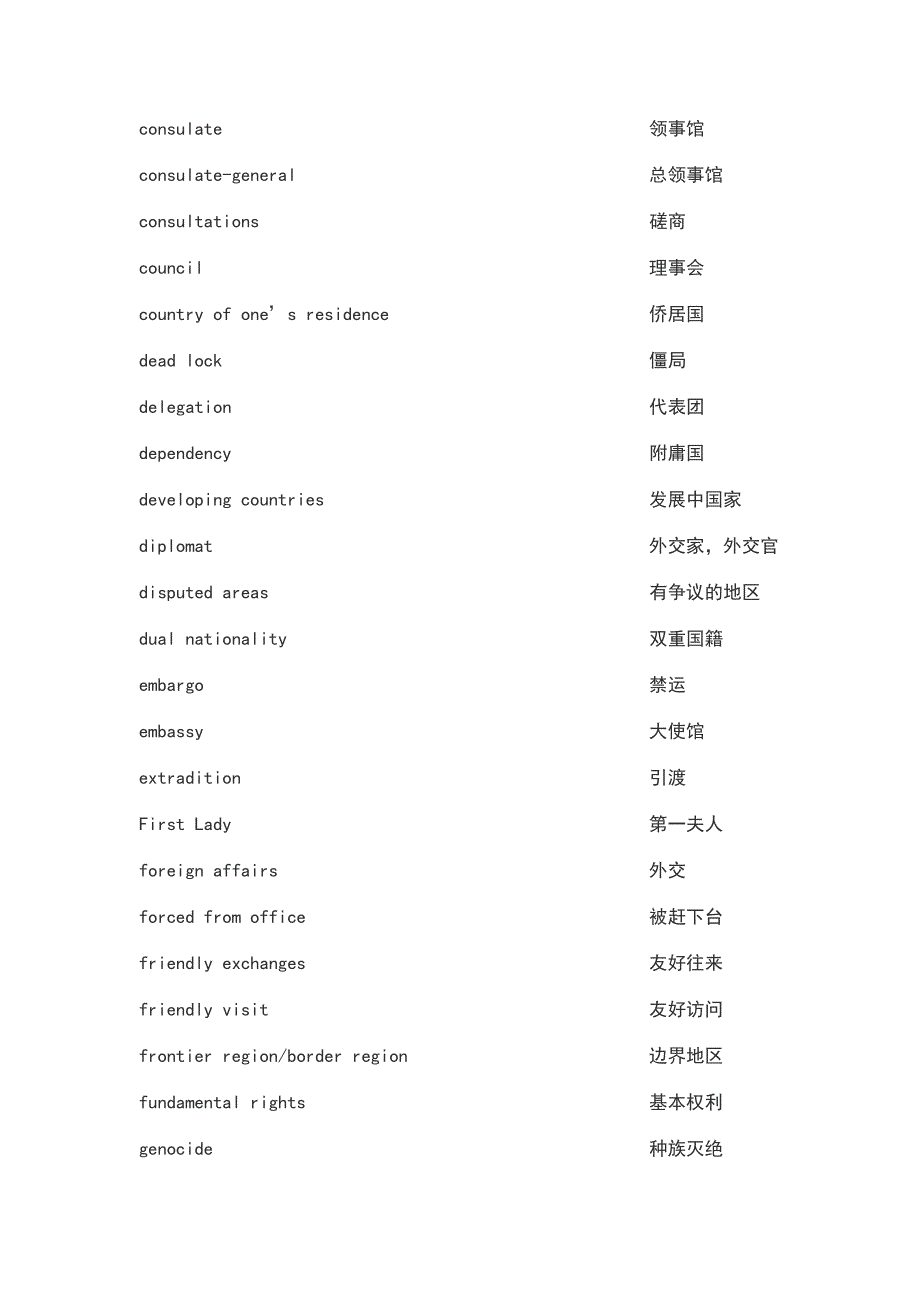 2016年英语四级听力新闻_第3页