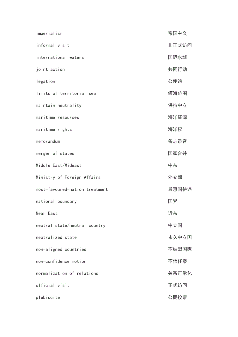 2016年英语四级听力新闻_第4页