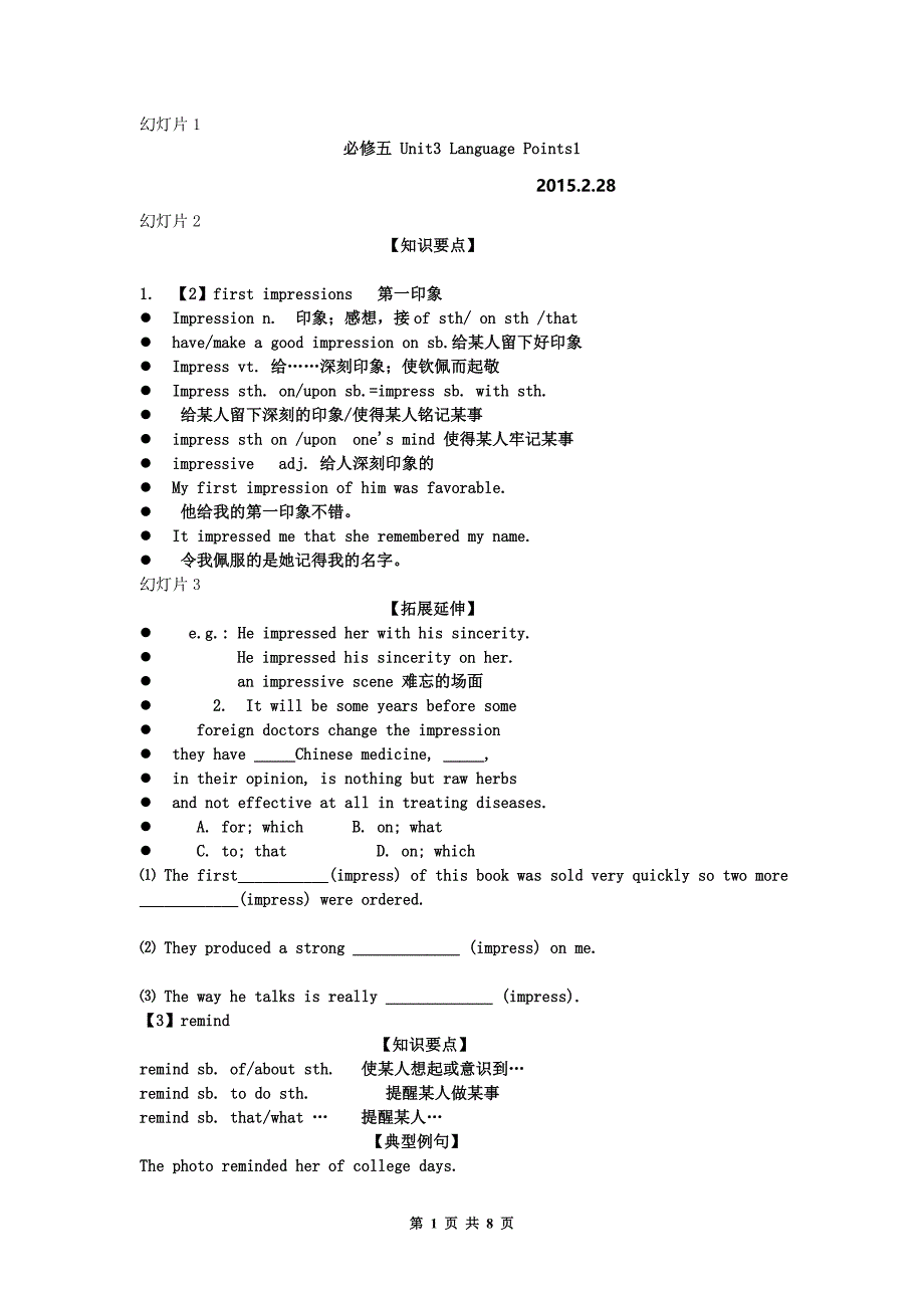 必修五 unit 3  language points -reading 2015.2.28_第1页