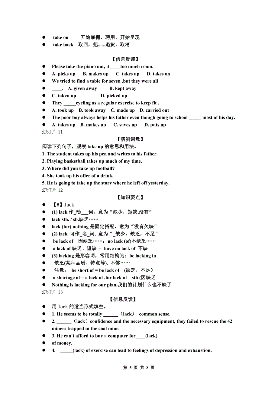 必修五 unit 3  language points -reading 2015.2.28_第3页