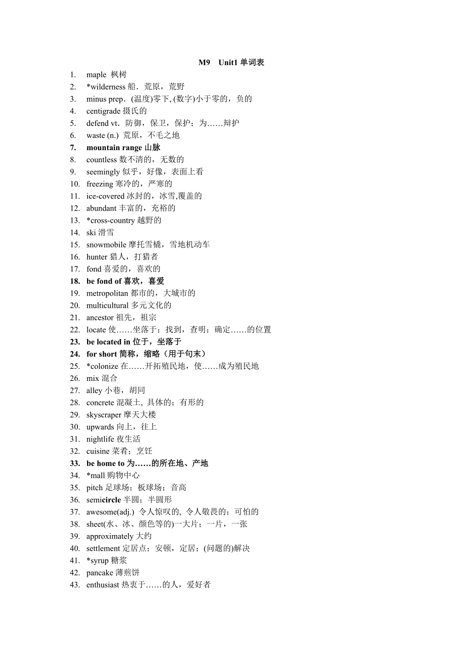 模块9单词表_第1页