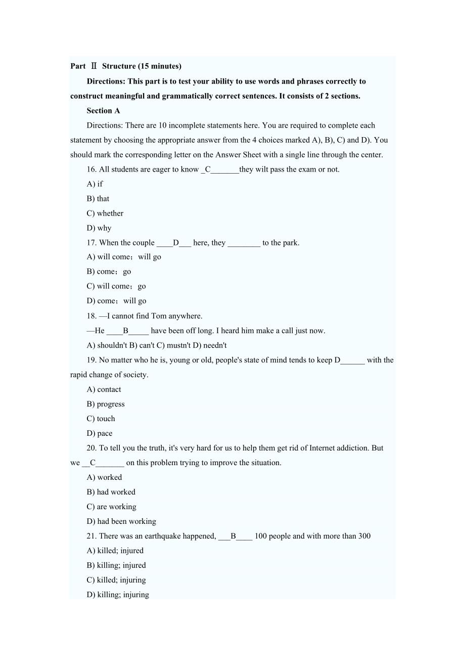 2014年大学英语三级考试模拟冲刺试题及答案(一)_第1页