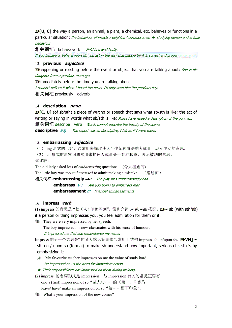 必修1 module1 词汇解释_第3页