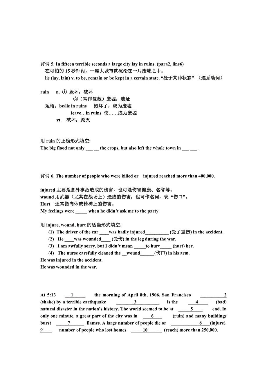 高中英语新教学模式---知识点讲解_第4页