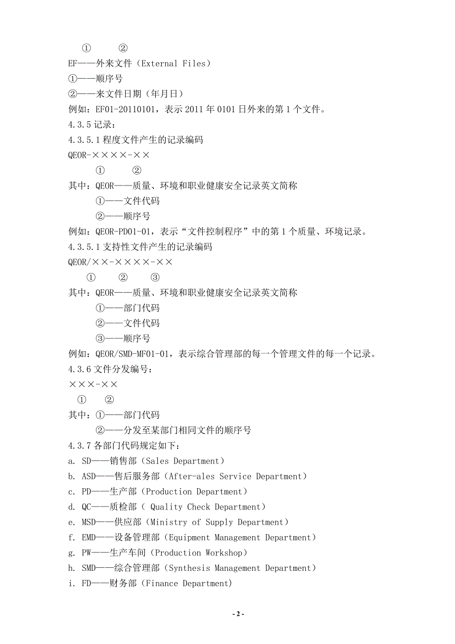 文件控制程序_第3页