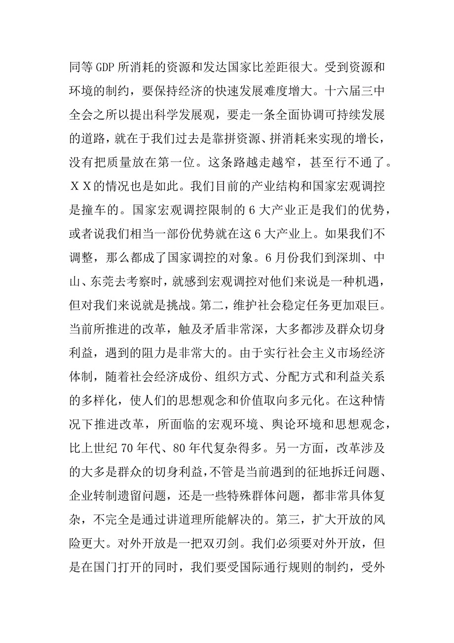 在庆祝记者节暨全市新闻战线“三项学习教育”活动座谈会上的讲话_第3页