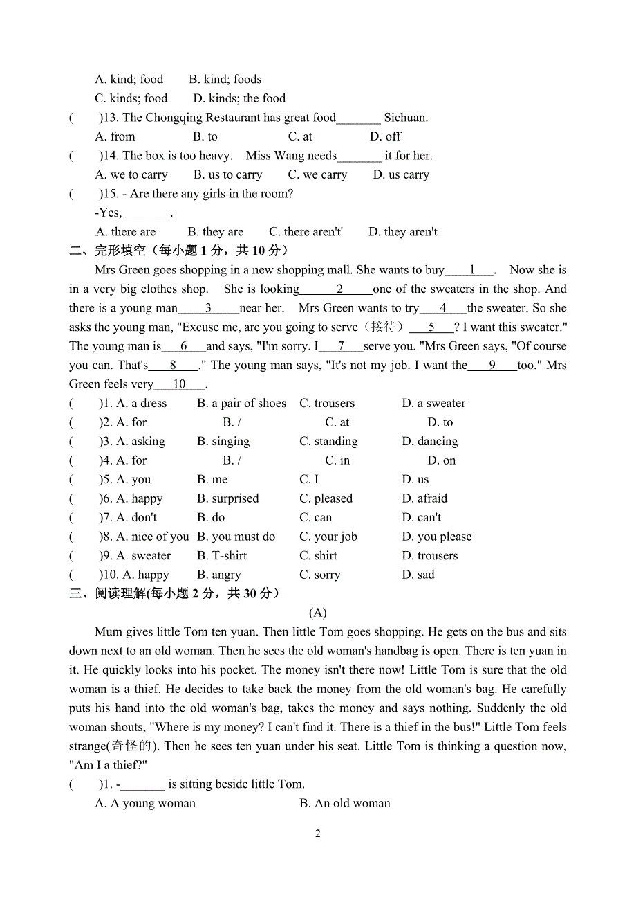 7a unit 7 shopping 单元综合测试卷(含答案)_第2页