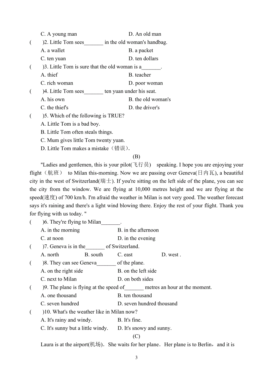 7a unit 7 shopping 单元综合测试卷(含答案)_第3页