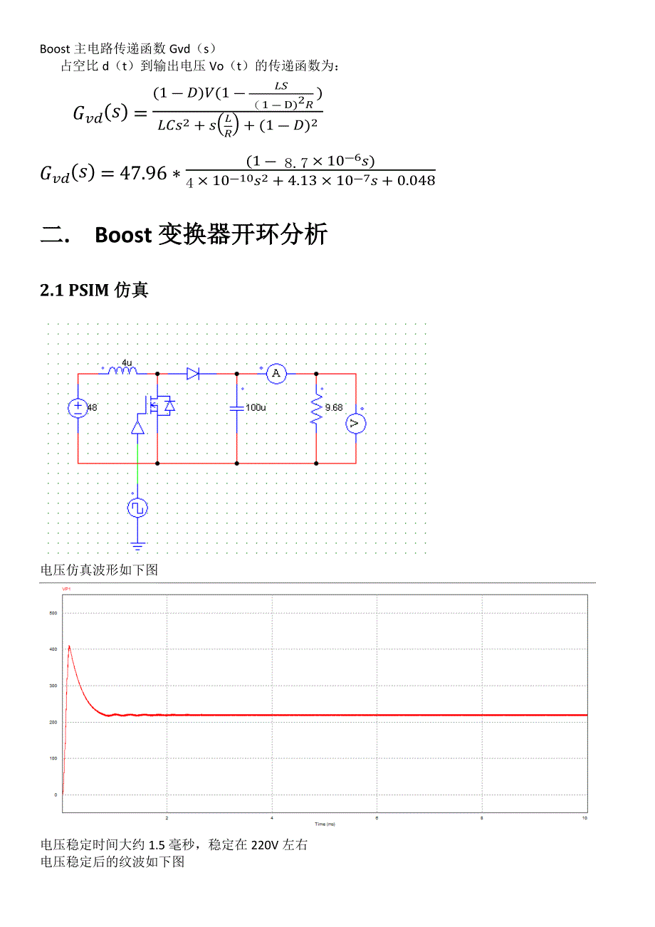 boost电路设计与仿真_第3页