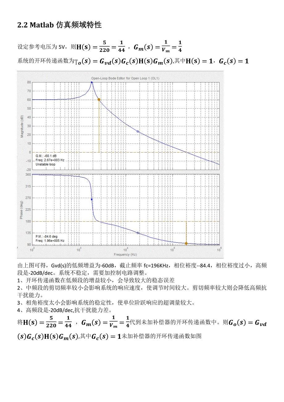 boost电路设计与仿真_第5页