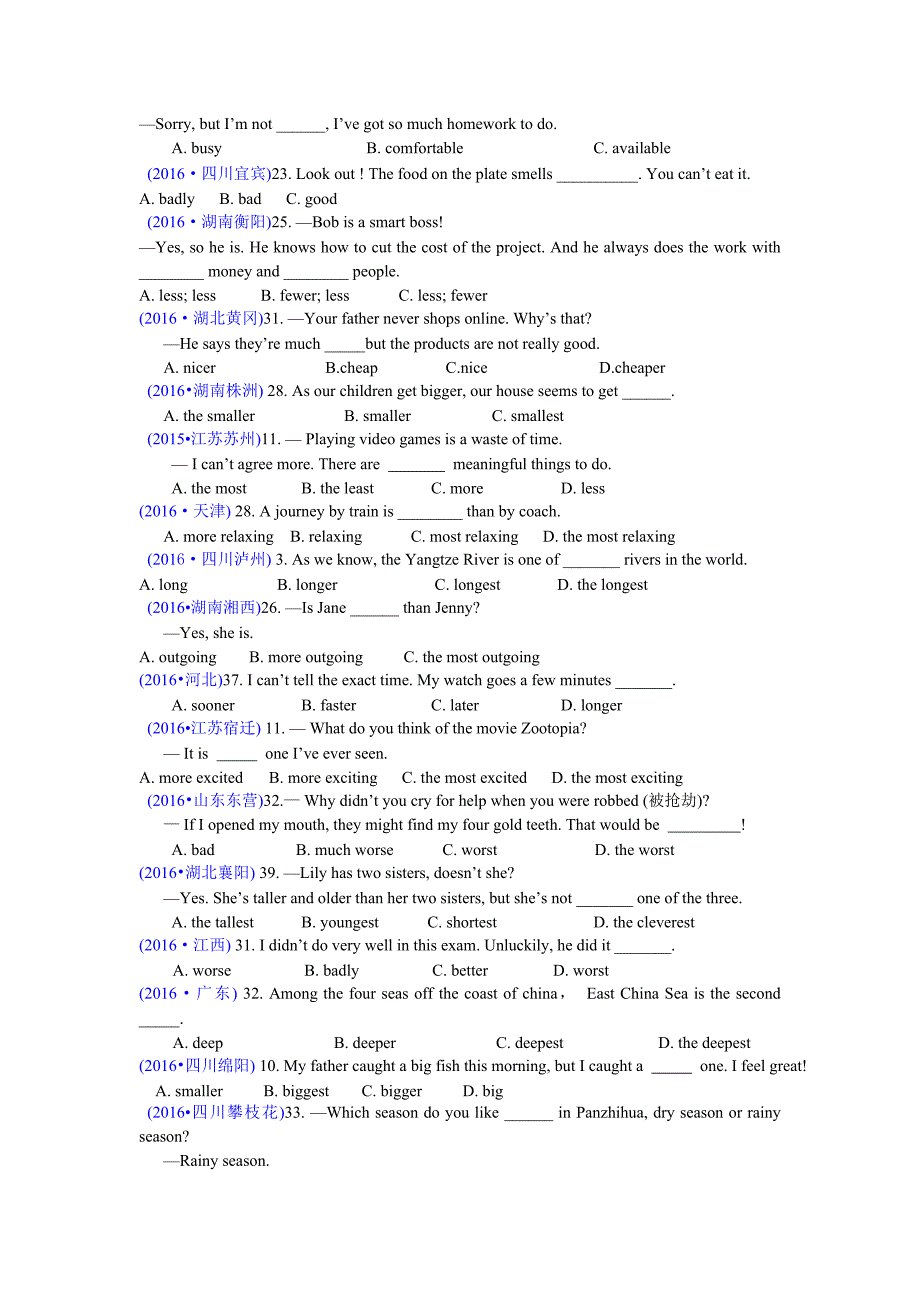 2017中考英语语法 形容词练习题(2016中考真题)_第2页