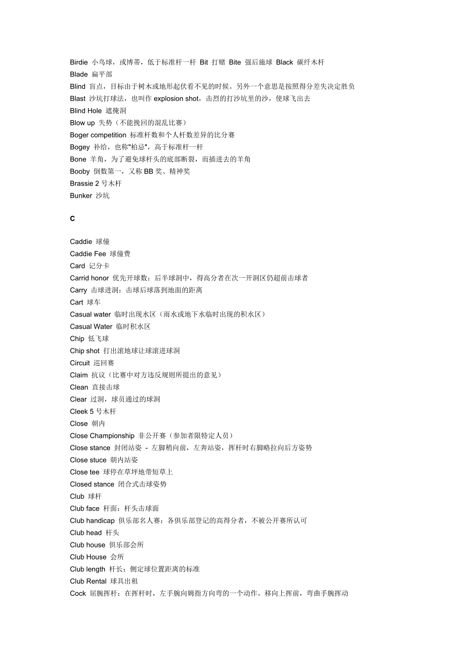 高尔夫专业术语(英语)_第2页