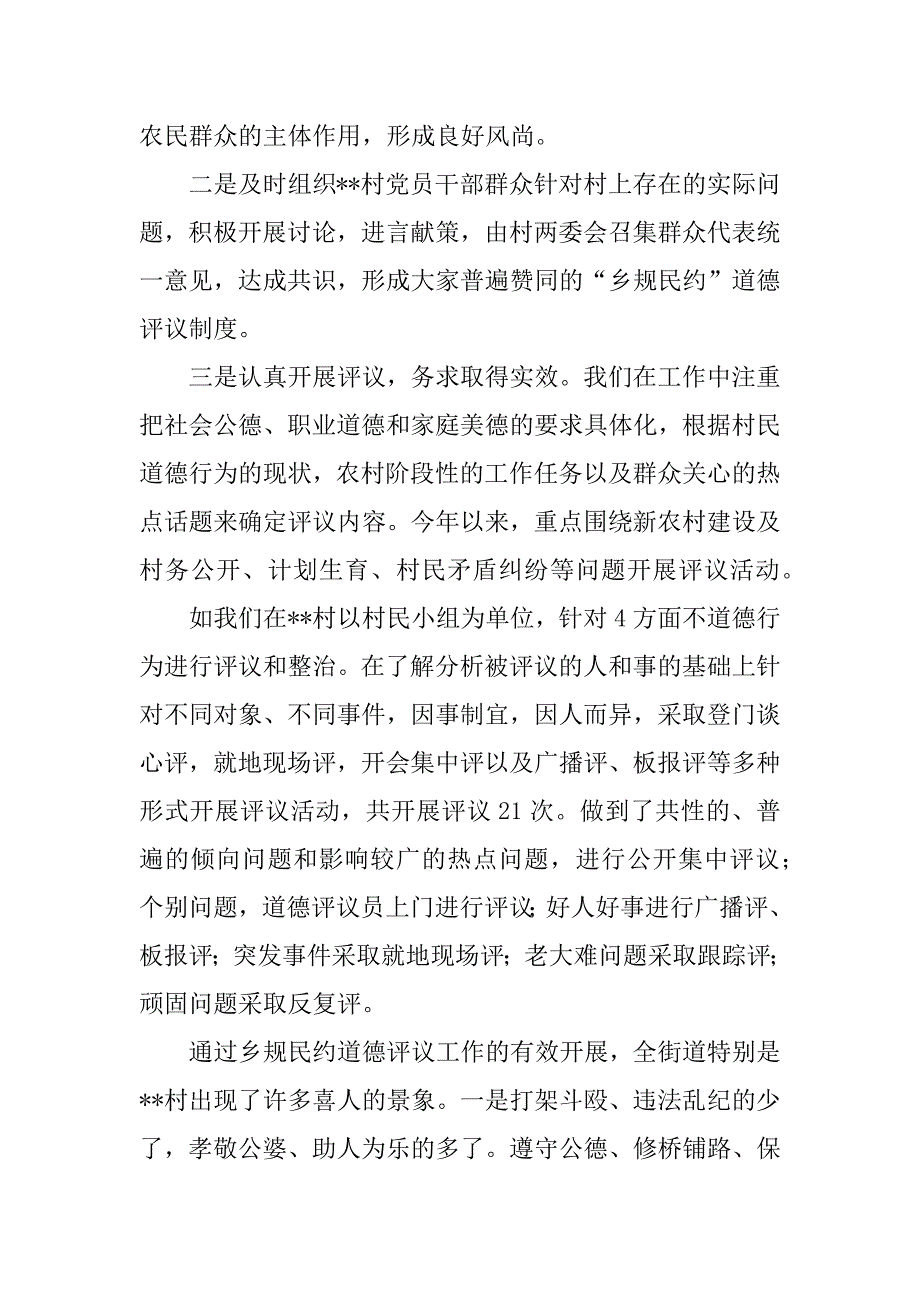 在全区宣传思想工作座谈会上的发言_第3页