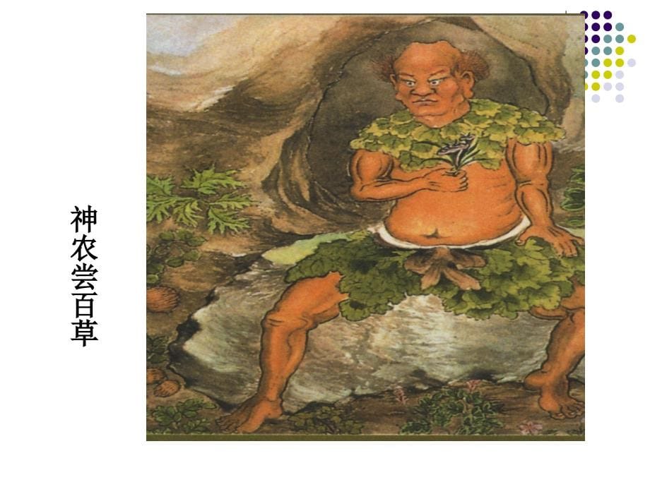 CHAP2  医药微生物生物技术1_第5页