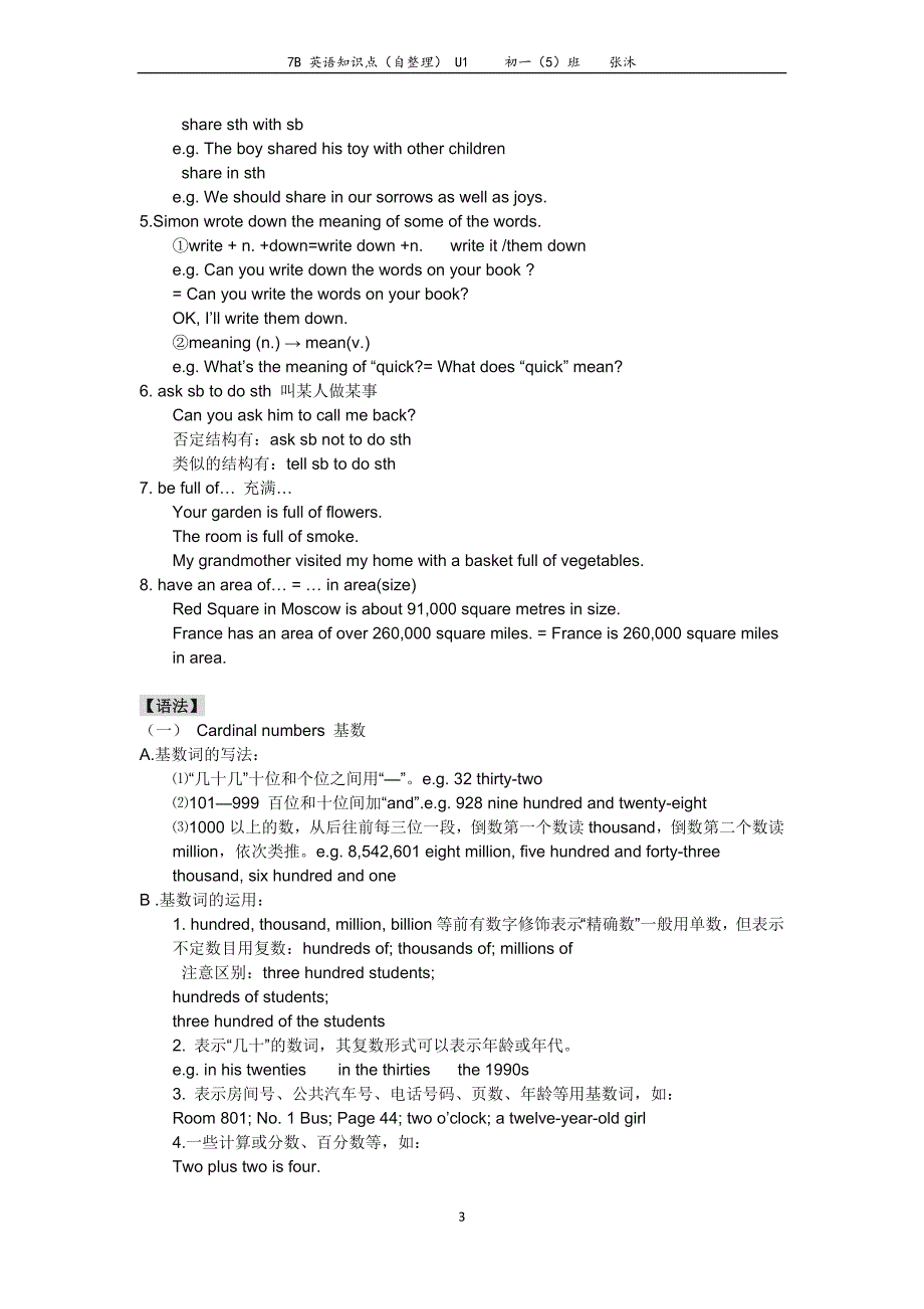 7b 英语知识点(自整理)_第4页